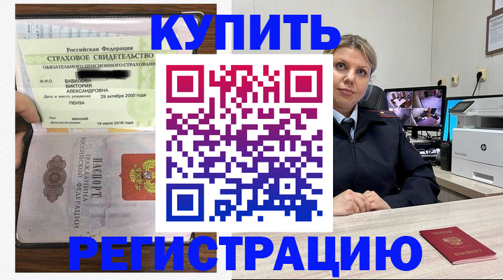 прописка ребенка в Торжоке