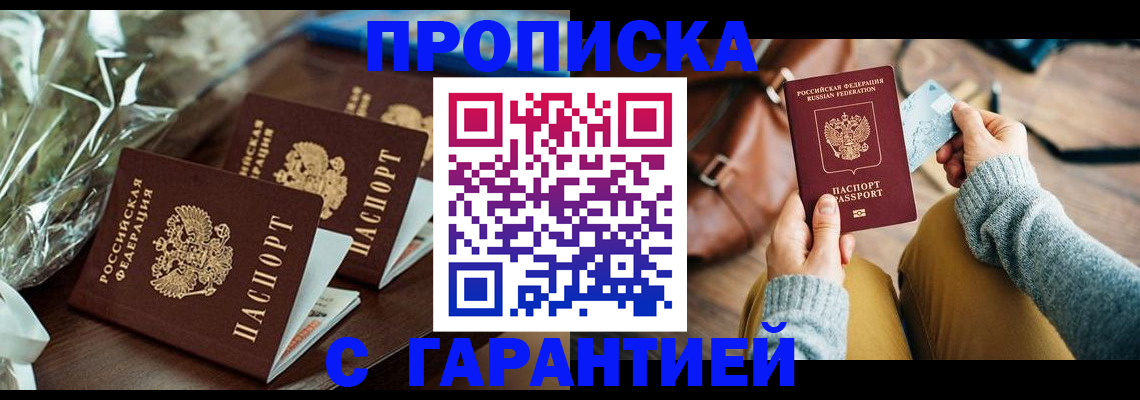 временная регистрация для школы в Торжоке